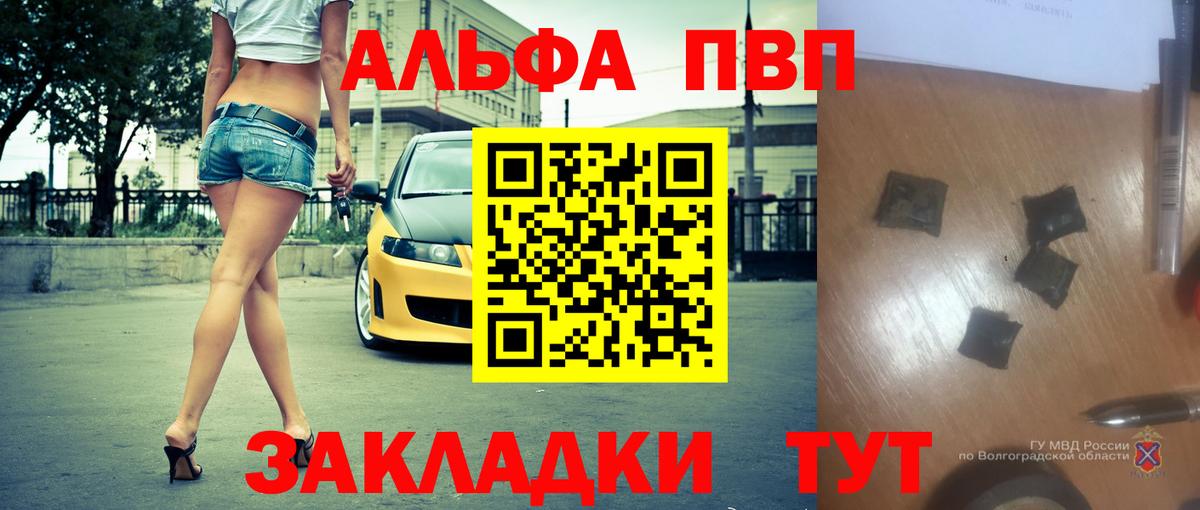 А ПВП Соль  Вход с VPN  Кирово-Чепецк  А ПВП VHQ  Альфа ПВП Соль 
