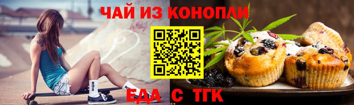 Canna-Cookies конопля  Вход с VPN  Кирово-Чепецк 