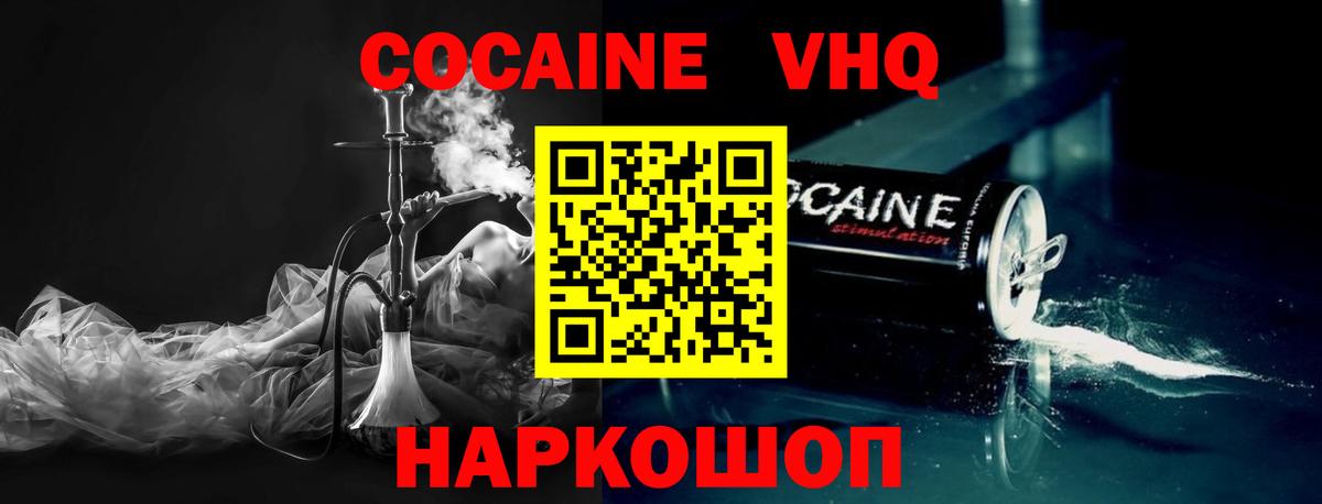 Кокаин 98% Кирово-Чепецк