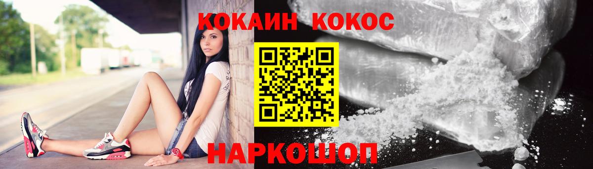 Cocaine Fish Scale  COCAIN  Кирово-Чепецк  Вход с VPN  COCAIN FishScale 