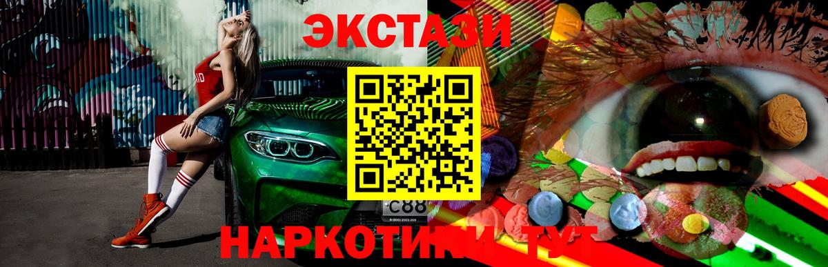 Ecstasy  Ecstasy Punisher  Кирово-Чепецк  Вход с VPN  Ecstasy бентли 