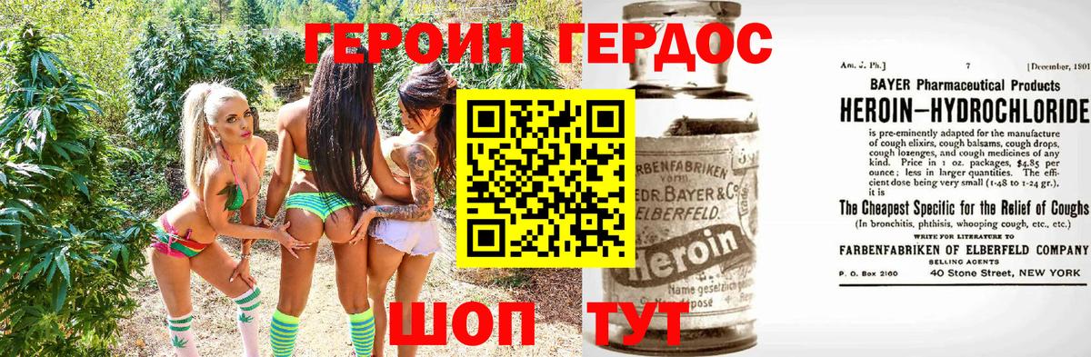 Кирово-Чепецк  Героин хмурый  Вход с VPN 