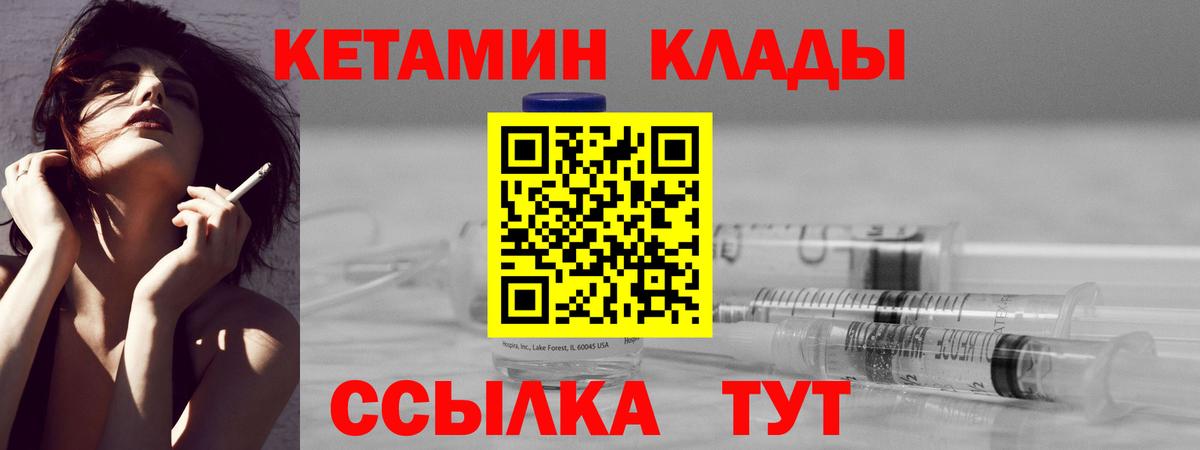 Кетамин ketamine  Вход с VPN  КЕТАМИН ketamine  Кирово-Чепецк 