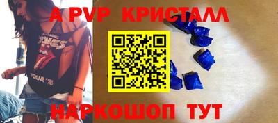мяу мяу кристалл Краснознаменск