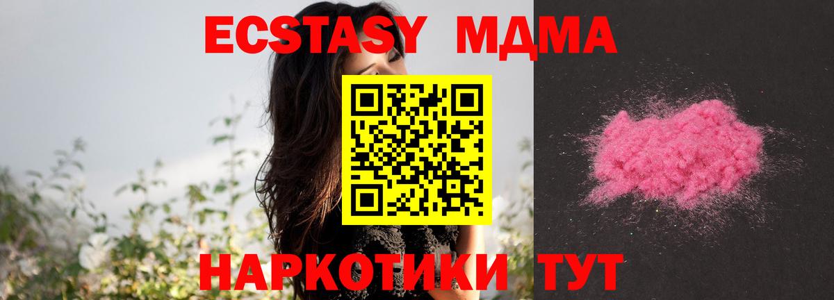 МДМА VHQ  Вход с VPN  MDMA молли  Кирово-Чепецк 