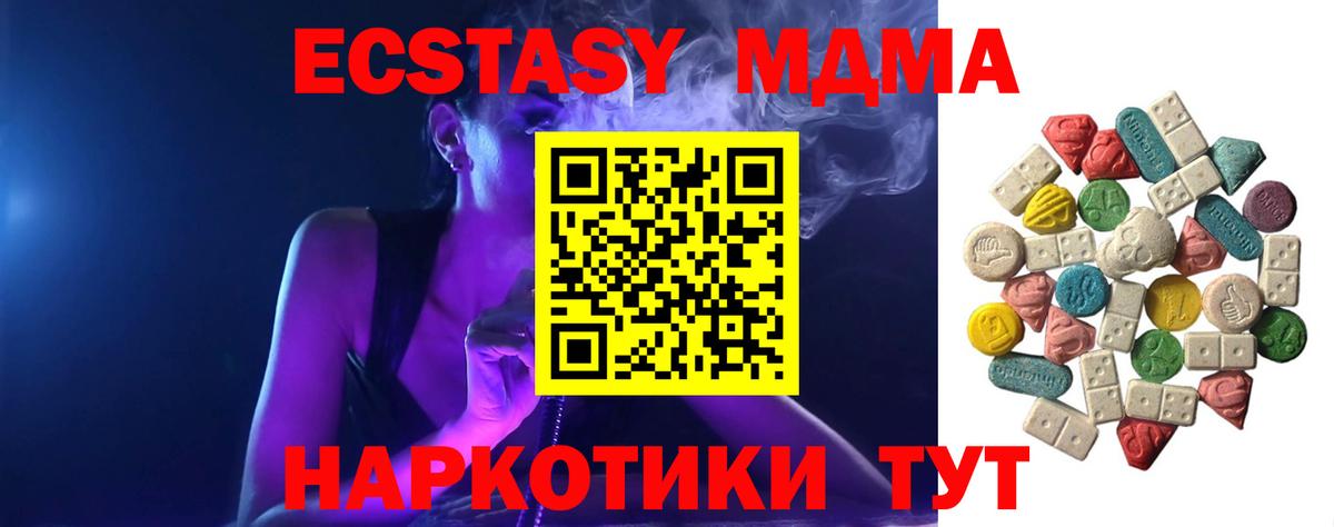 MDMA молли Кирово-Чепецк