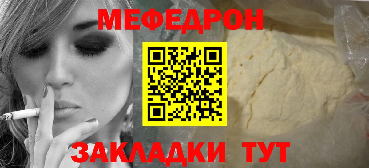 МЯУ-МЯУ мяу мяу  Вход с VPN  Меф  Кирово-Чепецк  МЕФ 