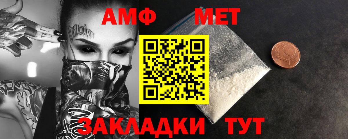 Метамфетамин мет  Вход с VPN  Кирово-Чепецк 