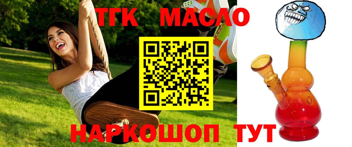 ТГК Wax  Вход с VPN  Кирово-Чепецк 